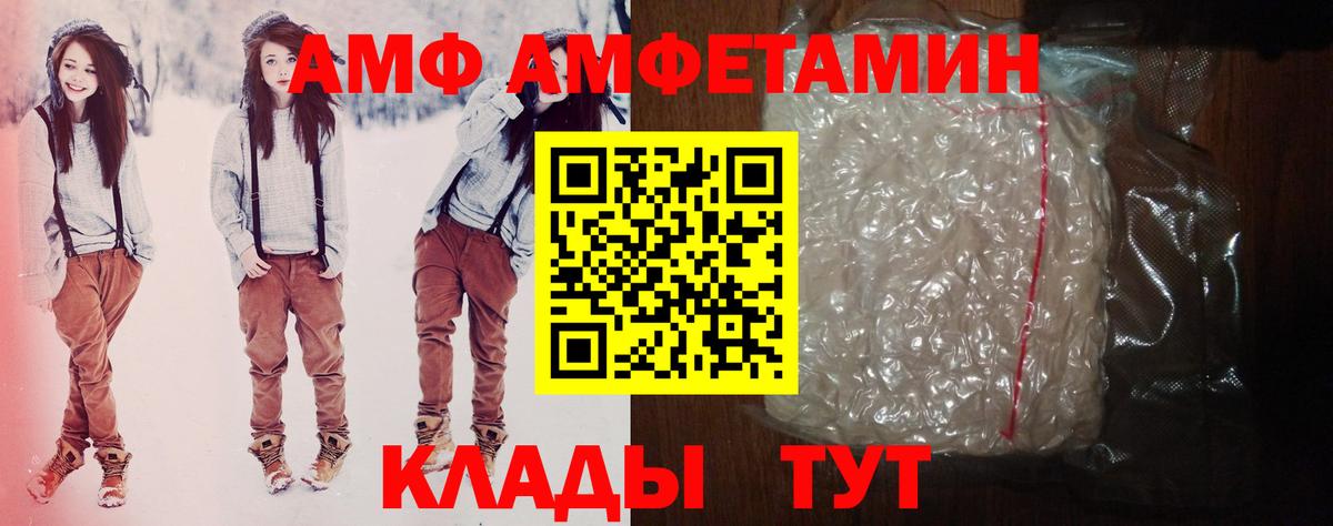 АМФ  АМФ 97%  Вход с VPN  Кировск 