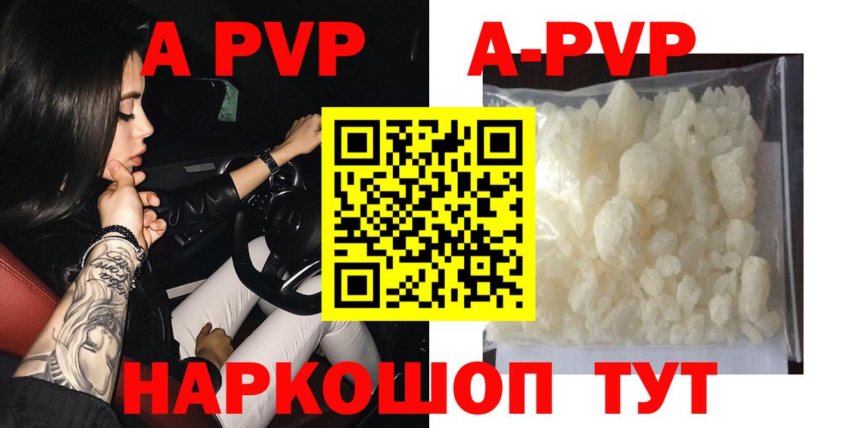 А ПВП  А ПВП крисы CK  Кировск  Alpha-PVP Crystall  Вход с VPN  Alpha-PVP крисы CK 