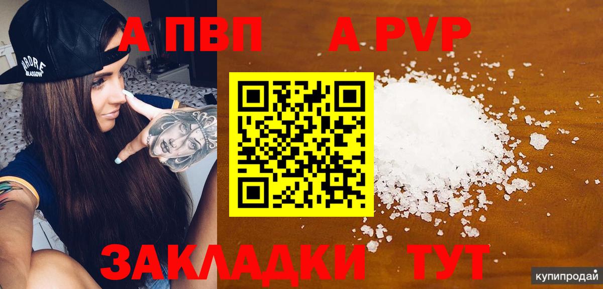 Alfa_PVP крисы CK Кировск