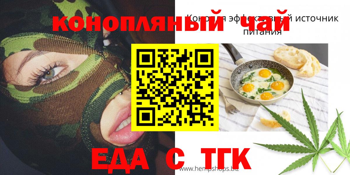 Кировск  Еда ТГК марихуана  Вход с VPN 
