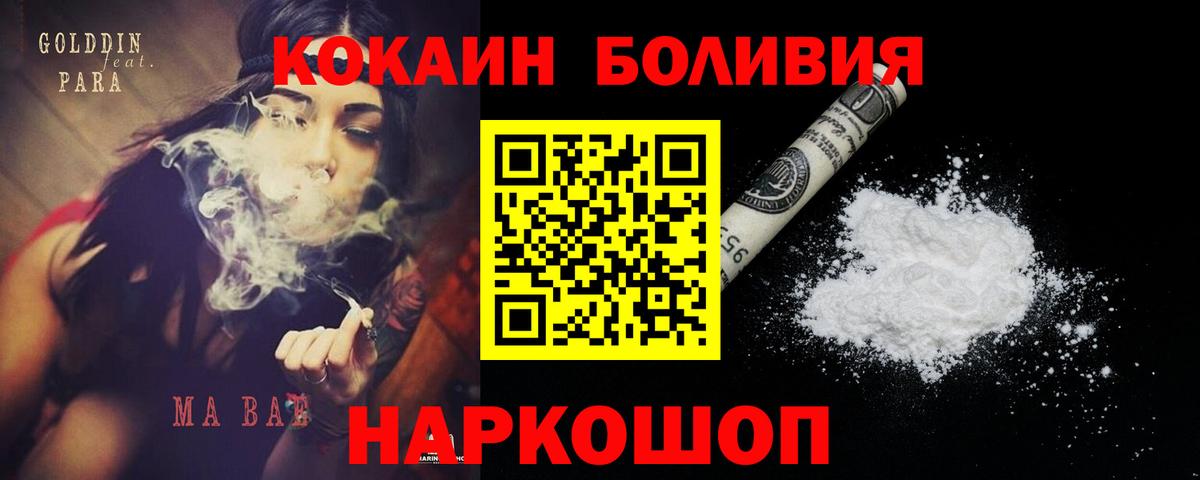 КОКАИН 99% Кировск