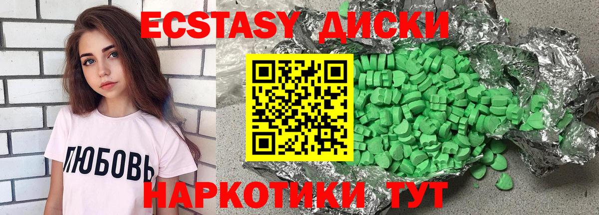 цены наркотик  ЭКСТАЗИ бентли  Кировск  Ecstasy  Вход с VPN  Экстази VHQ 