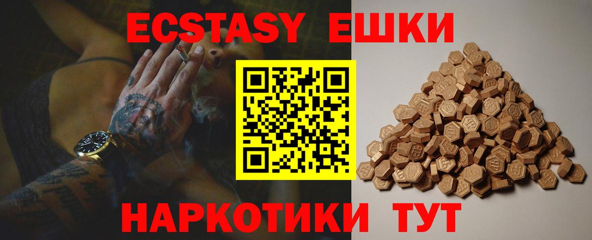 Ecstasy Дубай Кировск