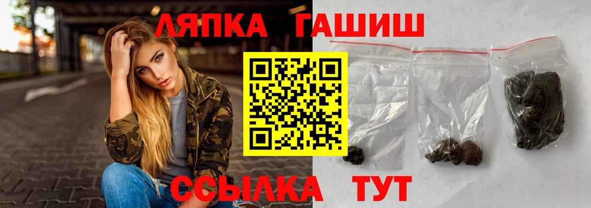 Кировск  ГАШ Premium  ГАШИШ  Гашиш ice o lator  Вход с VPN 