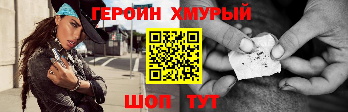 ГЕРОИН афганец  Героин  Кировск  Вход с VPN 
