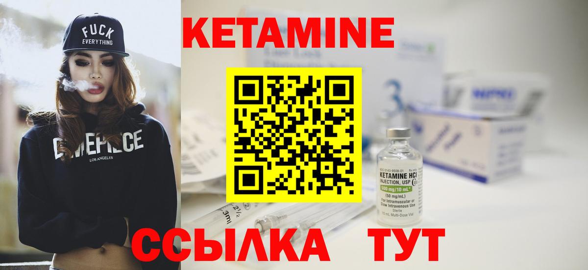 Кетамин VHQ Кировск