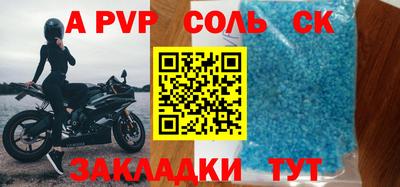 альфа пвп Кунгур