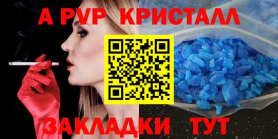 альфа пвп Кунгур