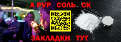 альфа пвп Кунгур