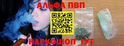 альфа пвп Кунгур