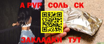 альфа пвп Кунгур