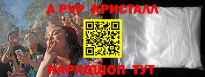 альфа пвп Кунгур