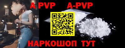 альфа пвп Кунгур