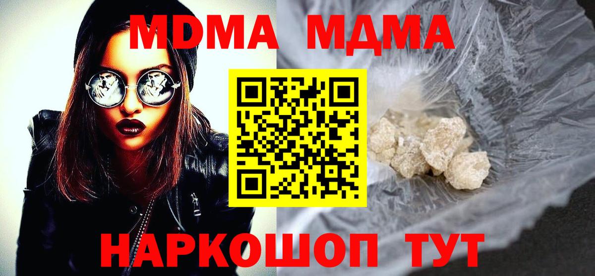 Мефедрон   Мефедрон  MDMA  Вход с VPN  Гашиш  ГАШИШ  Кировск  Cocaine 