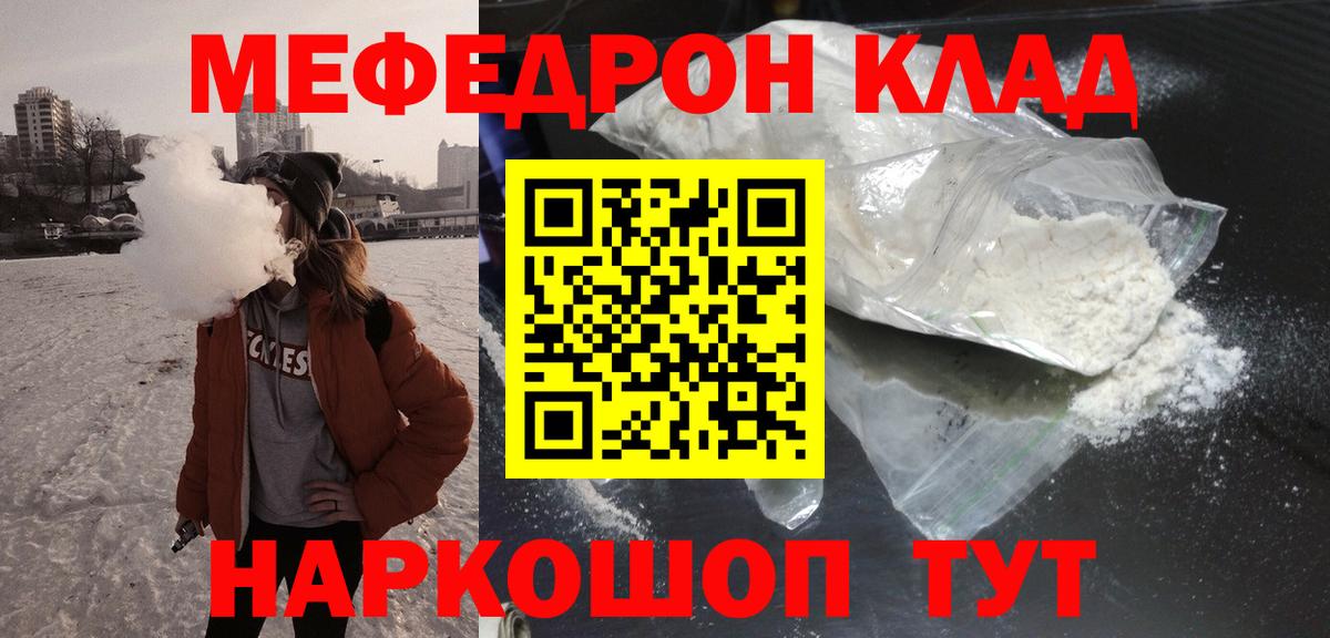 МЯУ-МЯУ  МЕФ мяу мяу  Вход с VPN  Меф мука  OMG как зайти  Кировск 