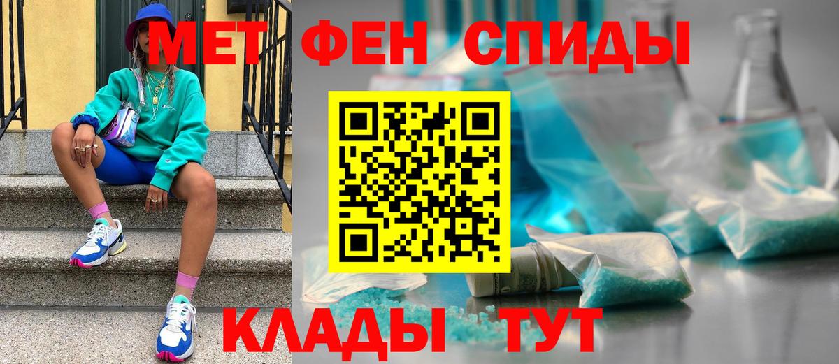 Кировск  Первитин пудра  Вход с VPN 