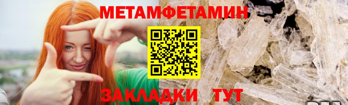Метамфетамин мет Кировск