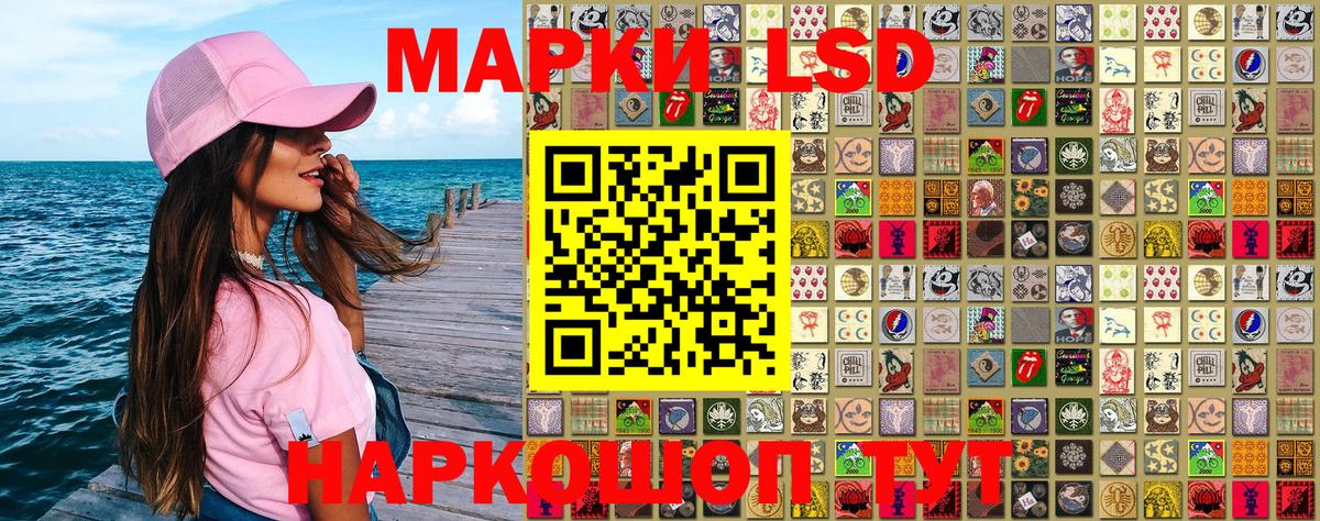 Марки N-bome 1,5мг Кировск