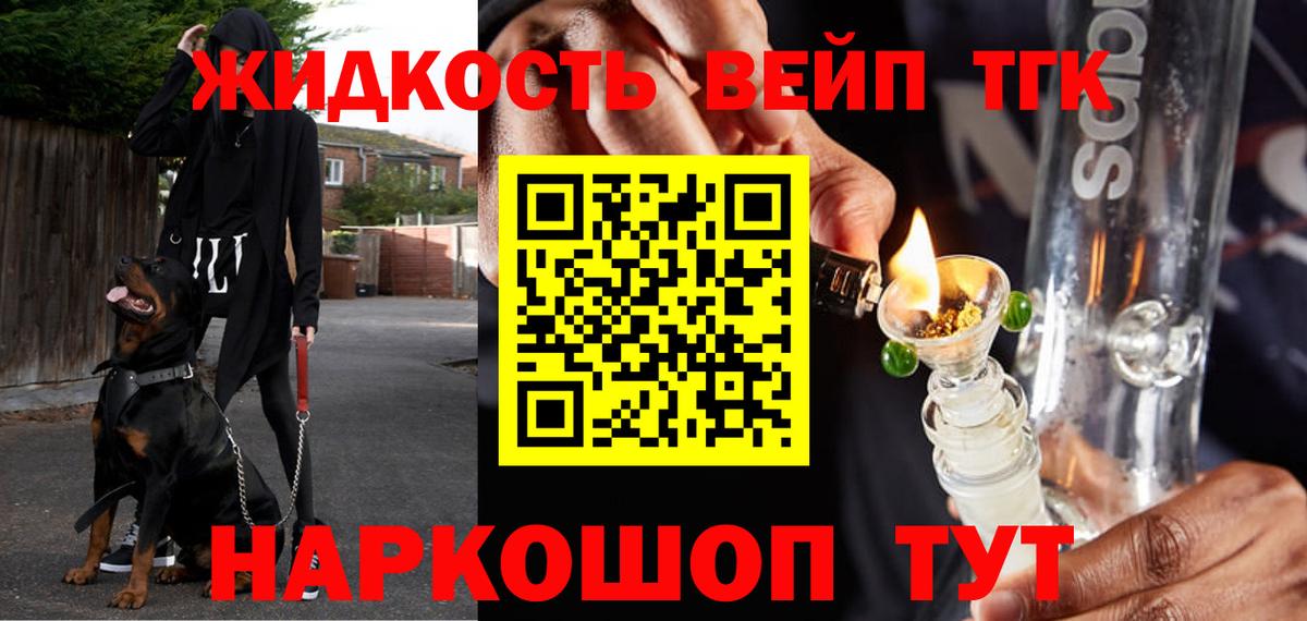 Дистиллят ТГК гашишное масло Кировск